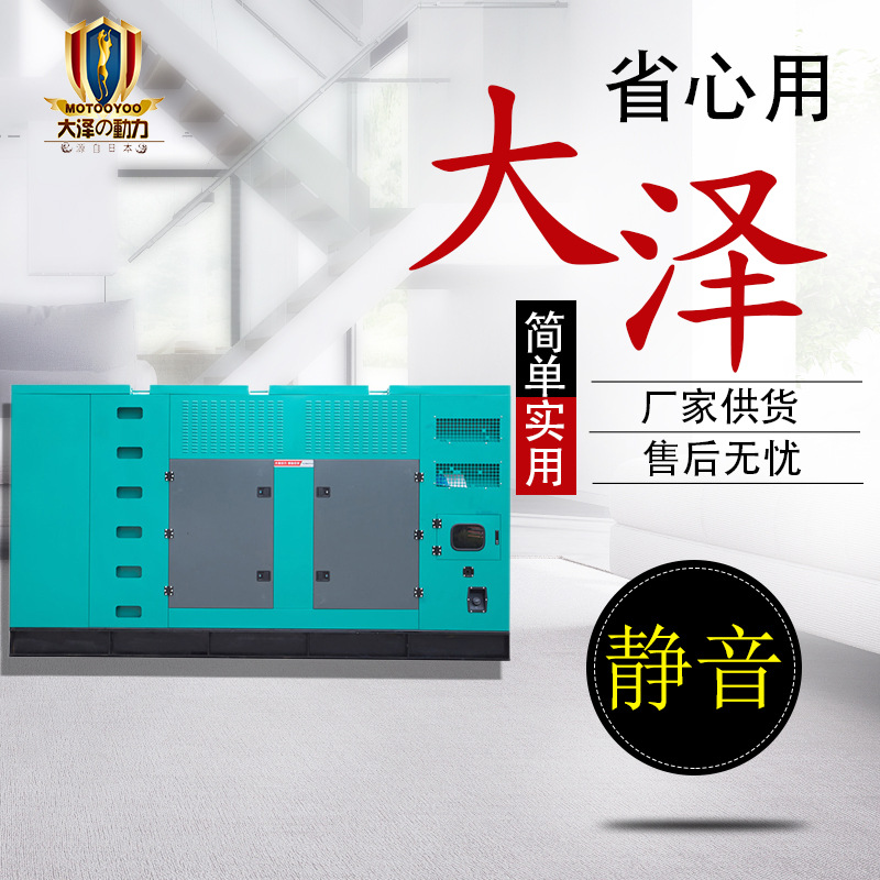 外贸出口25KW规格型号全柴油发电机组 大泽动力TO28000ED-S箱体式