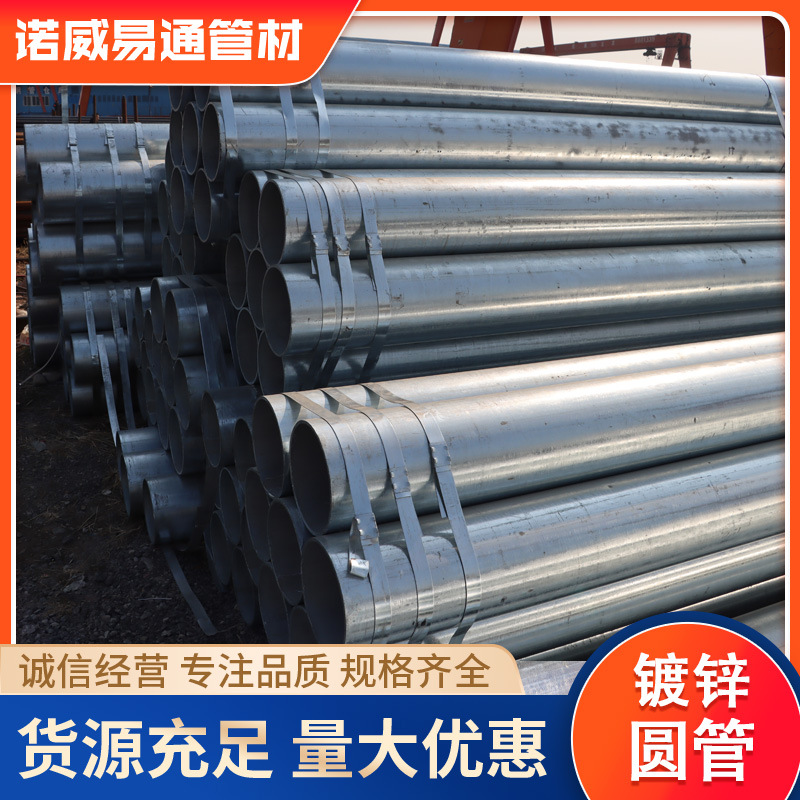 镀锌管q235b 镀锌圆管热镀锌钢管DN65镀锌消防水管厂家现货架子管