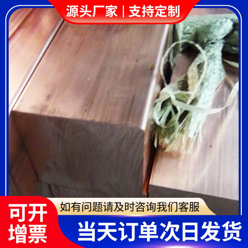 59-1黄铜板磷铜板H62紫铜板宽幅金属厂家批发无氧铜板铜合金板材