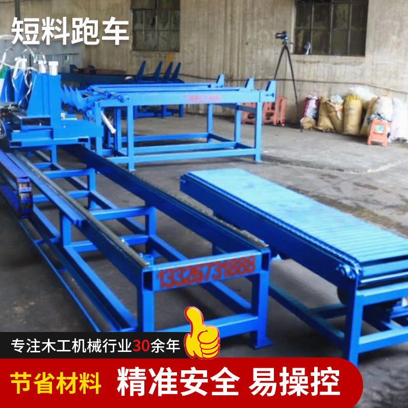 短料数控小跑车带锯机全自动数控木工跑车大型木材开料机数控跑车