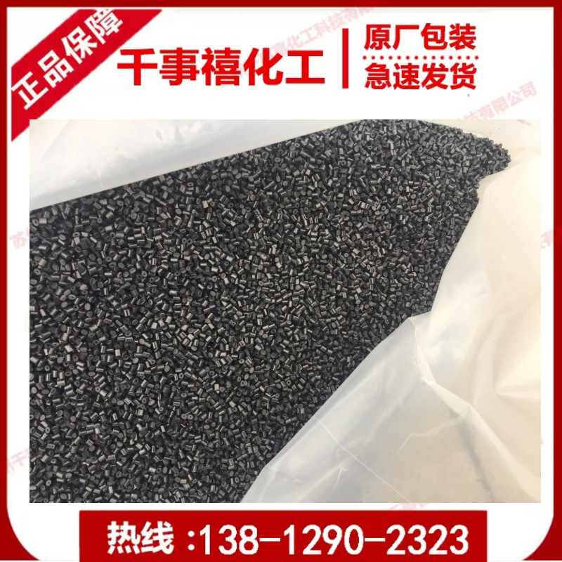 黑色ABS高光回料 高冲击abs塑料颗粒 韧性强 abs再生颗粒 abs材料
