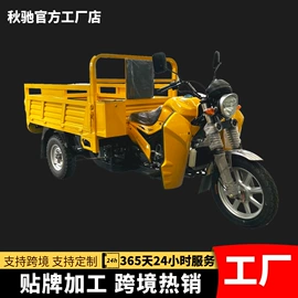 正三轮摩托车