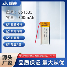 ��Ԫ�S�� 651535/300mAh �ۺ����늳� ָ�y�i������푿ɳ���о