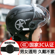 3c认证电动车头盔男女士四季通用电瓶车摩托车安全盔夏季骑行半盔