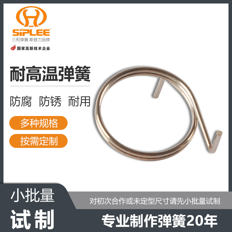 弹簧厂家供应耐高温弹簧 Inconelx-750耐高温弹簧批发 来图可定