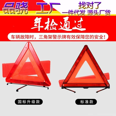 reflective folding car fire – Warning sign
