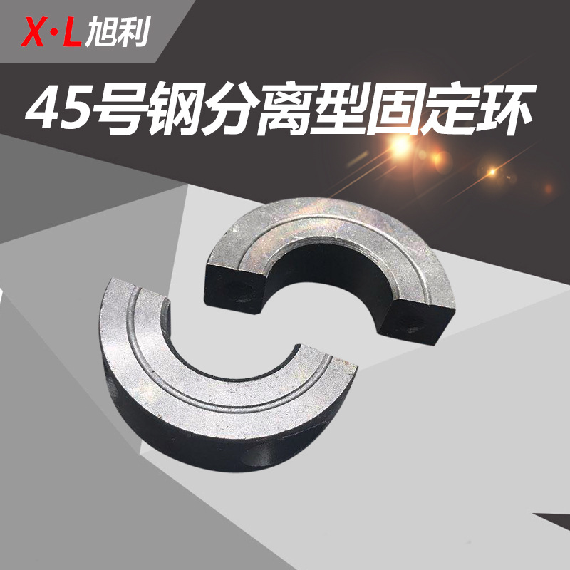 45号钢分离型固定环锁紧环止推环固定套轴承挡圈光轴定位圈轴承套