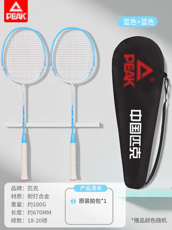 ピーク バドミントンラケット 公式正規品旗艦店 超軽量一体型 子供 小学生 大人 シングル・ダブルラケットセット|undefined