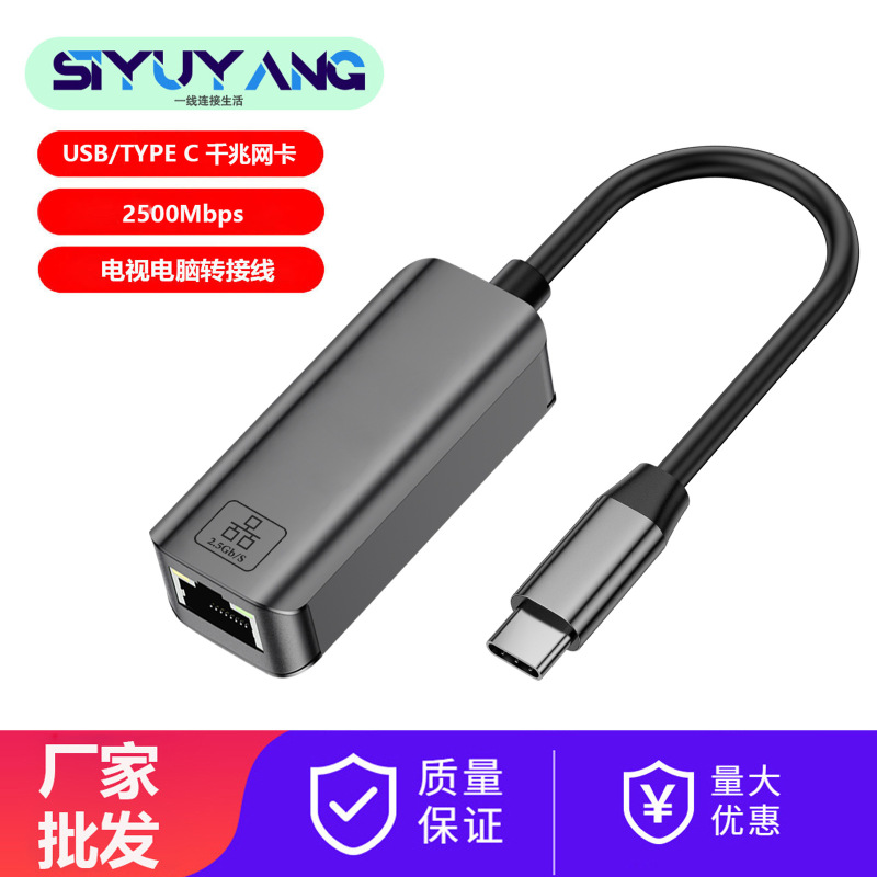 USB千兆网卡电脑外置网络转接口type-c转rj45网口 双头2.5G网卡|undefined
