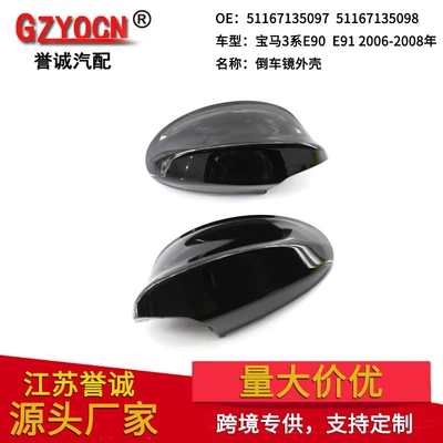 Suitable for Bmw 3 Series E90 E91 06-08 Car Accessories, Glossy Black Rearview Mirror Housing Cover