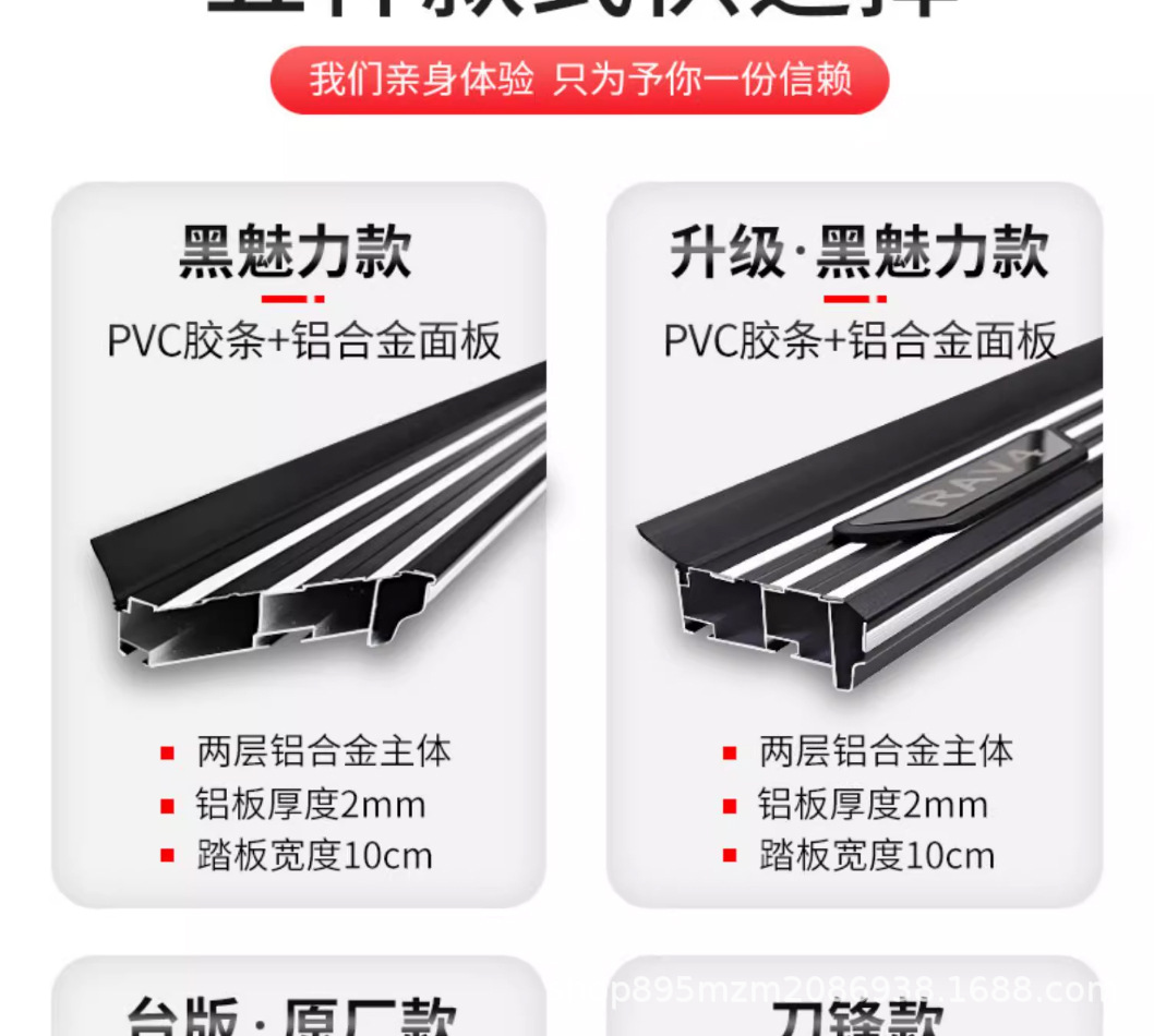 Suitable for 24 Models of Rav4 Rongfang Foot Pedals, Original Special Wilanda Welcome Side Pedal Modification Accessories 23