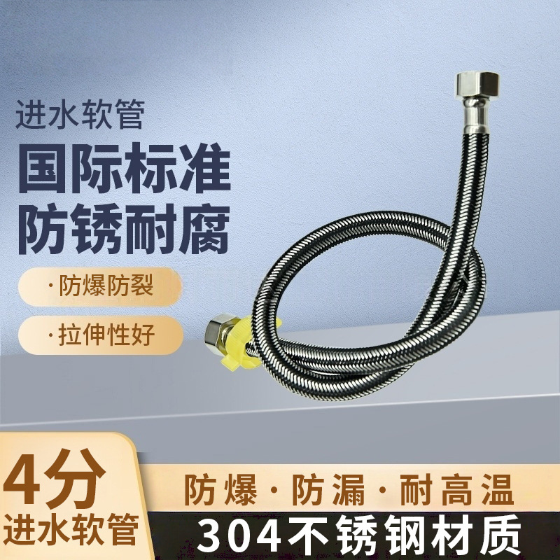 4分不锈钢金属软管 进水编织管耐温耐压马桶热水器进水管试压管