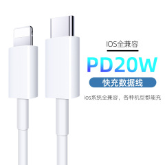 Apple 充電ケーブル PD20W 高速充電 iPhone14/13/12 フラッシュ充電ケーブル 11/X/8P ユニバーサルデータケーブルに適しています。