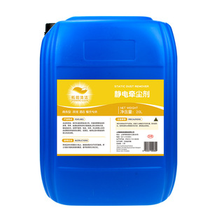 Electrostatic dust suction agent dust mop oil electrostatic water dust remover dust removal liquid floor cleaner 20L