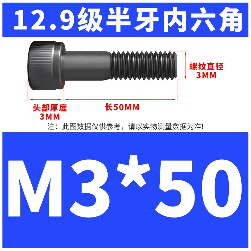 M3*50(절반 톱니)