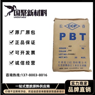 Pbt Taiwan Changchun 4115-202Fv Wear-Resistant Flame Retardant Grade Glass Fiber 15% Injection Molding Grade Fiber