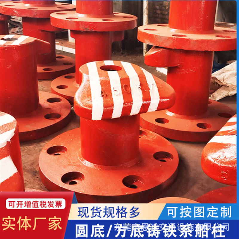 中山供应码头350KN系船柱 铸铁550KN系榄桩拉力多少双头柱单头柱
