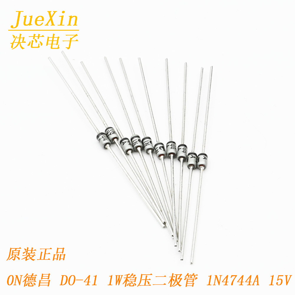 原装正品 ON德昌 1W稳压管 直插稳压二极管 1N4744A 15V DO-41