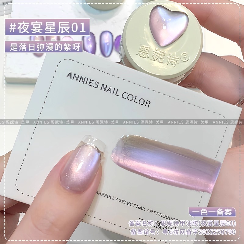 Ennis 夜の宴会スターキャットアイマニキュア接着剤 2025 新しい多用途パープルライトガラスビーズキャットアイマニキュア|undefined