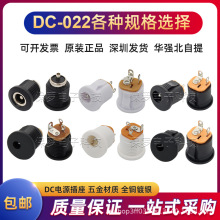 厂家直销新品DC-022 电子元件连接器直流环保电源插座母座2.1/2.5