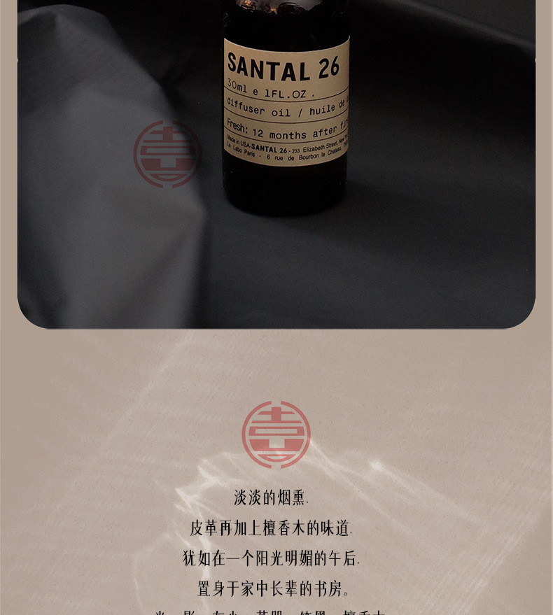 一件可批lelabo香薰机扩香器复古木质高级小众檀香精油