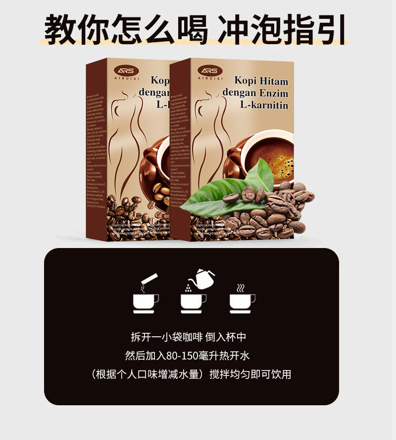 L-Carnitine Black Coffee Instant Ketogenic Meal Replacement Coffee Powder English Version preparation