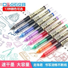 点石直液式カラー中性筆走珠君904試験黒水筆サインペン0.5mm針管