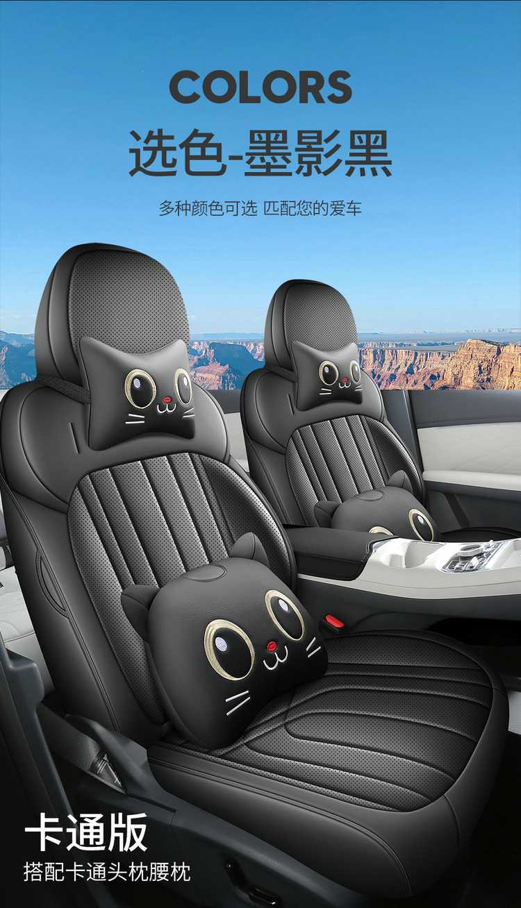 2026 Geely Galaxy E5 seat covers, universal for all seasons, full coverage, specialized seat covers, car seat cushions, 2025 seat cushions