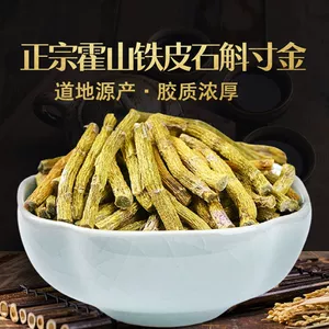 Dendrobium officinale, произведенный в Хошане, имеет золотой цвет. Shijie 5-летний оптом оптом Taipingfan Township Dendrobium officinale сушеные полоски 5-летних