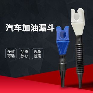 J8 Funnel Oil Funnel Car No-Handle Clamp Oil Dispenser Square Oil Pouring Thickened Convenient Clamp Oil Pouring G3