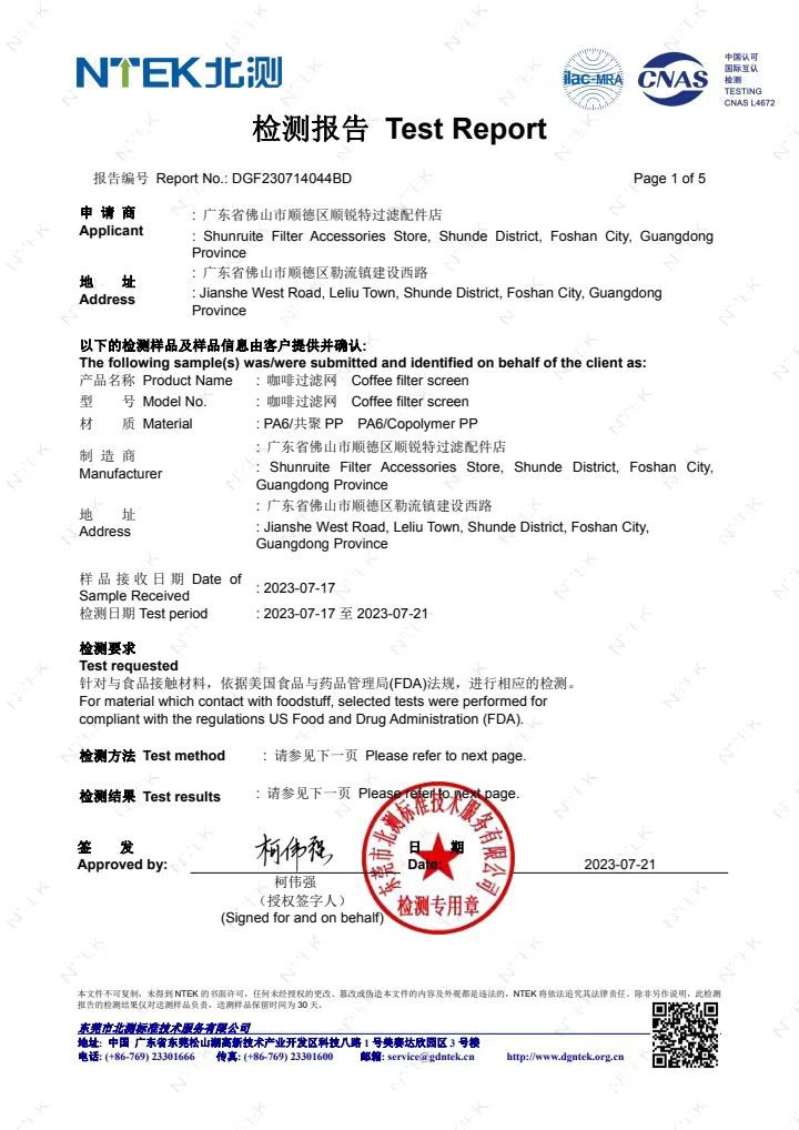 尼龙FDA证书