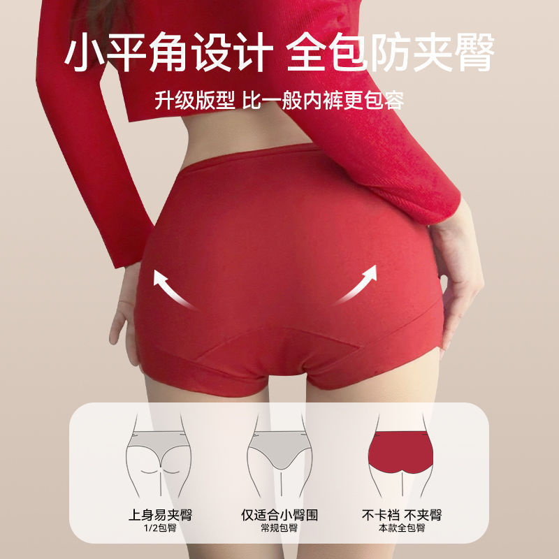 新疆长绒棉纯棉内裤女士纯棉裆大码高腰收腹提臀平角四角短裤头|undefined