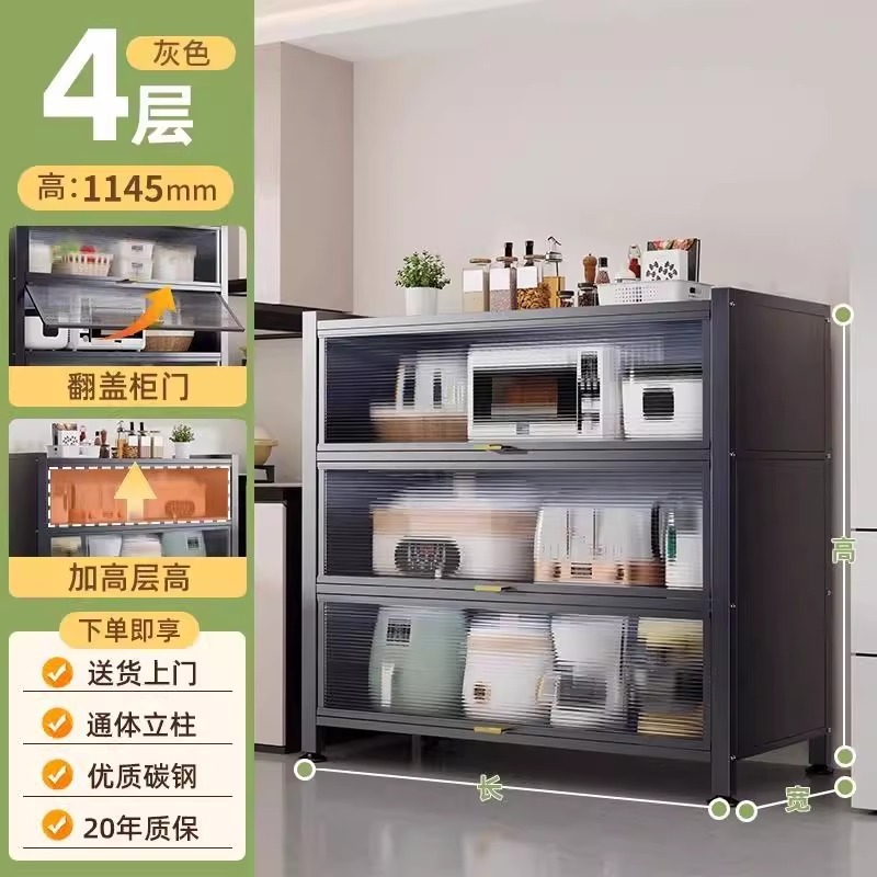 厨房收纳柜落地多层置物柜子微波炉家用带门多功能橱柜防尘储物柜|undefined