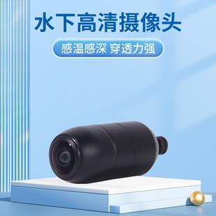 2024 New temperature sensitive deep visual camera muddy water HD fish finder underwater visual anchor probe fishing