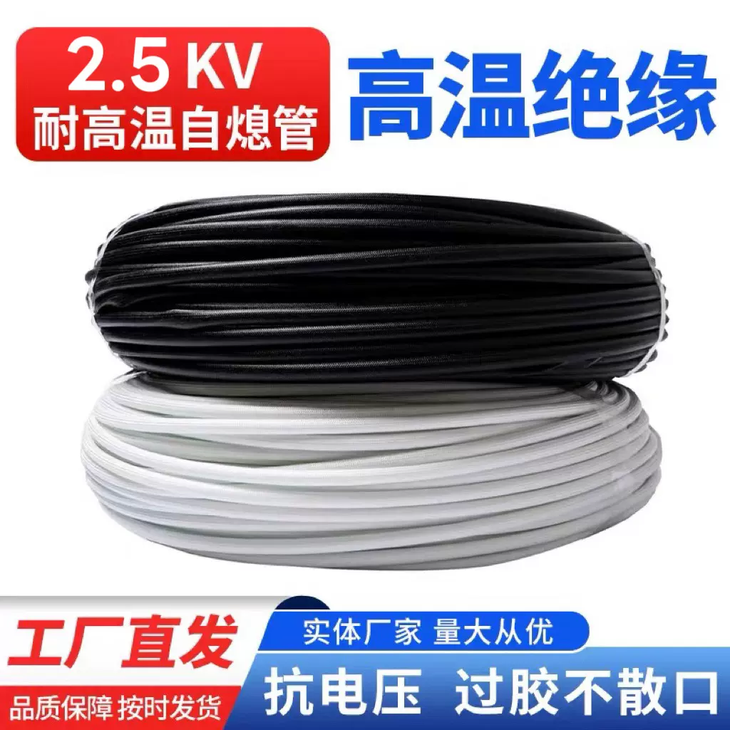 2.5KV自熄管硅树脂玻璃纤维套管高温阻燃管内纤外胶绝缘套管