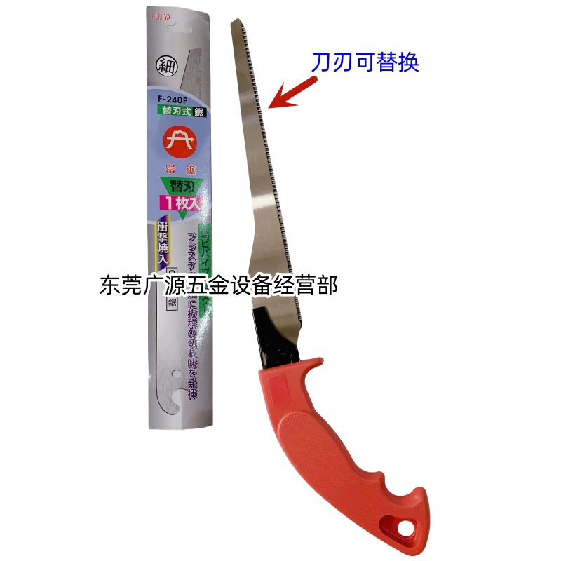 进口PVC水管锯子F-240P锯修枝锯细齿锯塑料的锯子手锯锯塑料管锯