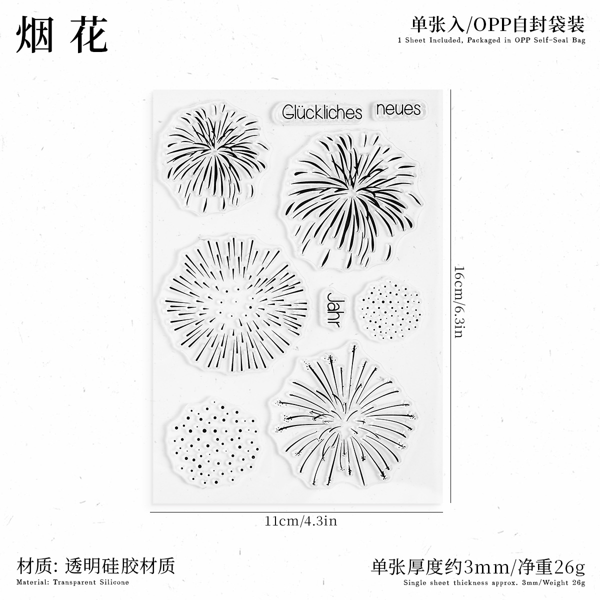 Fuegos artificiales