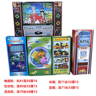 Wholesale White Card Large Appliances Full Set of Adhesive-Free Washing Machines Sacrificial Funeral Supplies Paper Refrigerator Air Conditioner Major Appliances