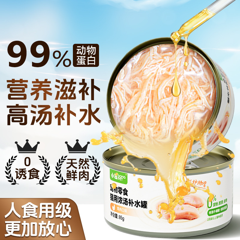 Canned cats 24 cans of whole boxes of nutritious cat strips into baby cat lunch boxes pet food hydrating canned wet food cat snacks