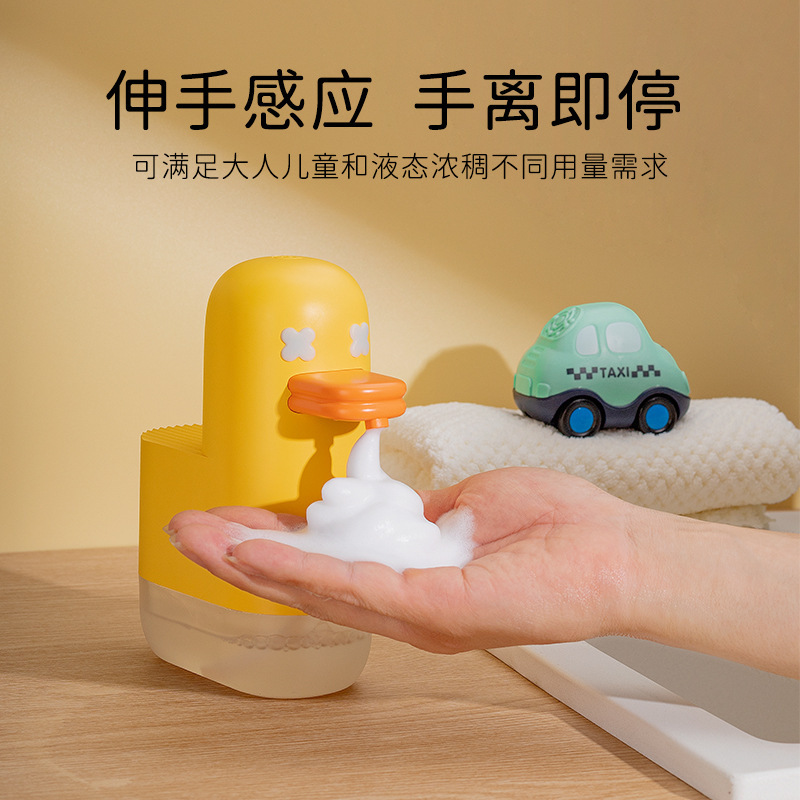 新型バブルダック自動センサー式手洗いフォームソープディスペンサー充電式かわいいハンドソープマシン卸売子供向け|undefined