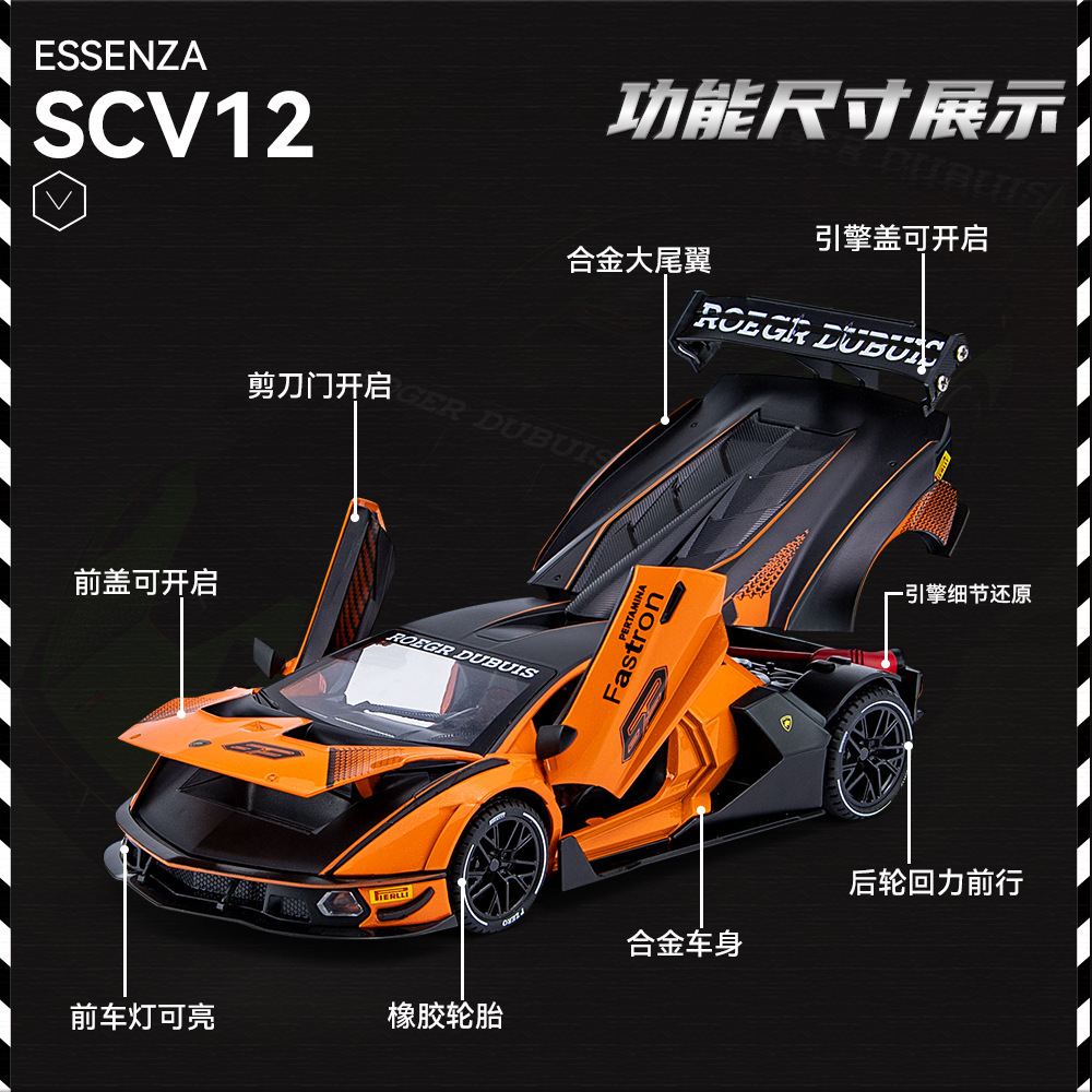 Weili aleación coche modelo 1:24 nuevo Lanbo Daniel SCV12 coche deportivo Tire hacia atrás el sonido y la luz del coche modelo decoración colección