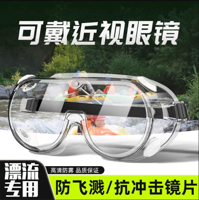 Drifting Goggles Waterproof, Splash-Proof and Impact-Resistant Industrial Labor Protection Glasses Songkran Water Park Protective Glasses