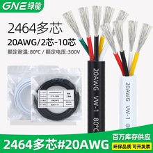 �G�����l����2464#20AWG 2C-10C��о�Դ���I�P��̖���lUSB������