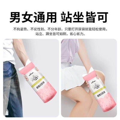 Emergency Urine Bag Disposable Female Car Emergency Toilet Convenient Artifact Portable Car Female Standing Urinal (On-board emergency urine bag) - 2025-new-upgrade-high-quality-emergency-bag-unisex