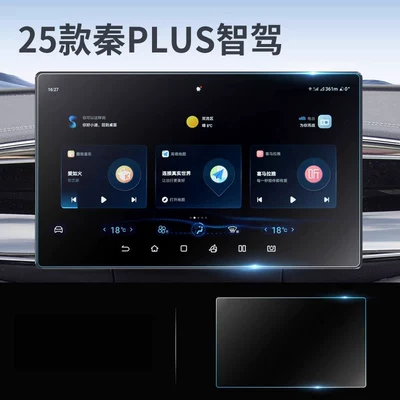Car paint protective film | center console navigation screen - 25-models-of-smart-driving-qin-plus-128inch-navigation-anti-fingerprint-matte-flexible-tempered-glass-film-other