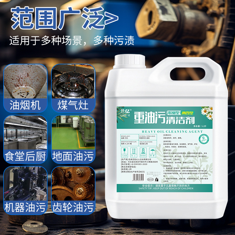 去污神器厨房抽油烟机清洗剂家用油渍强力除重油污工业油污油垢