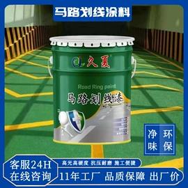 地坪漆;标线涂料;防腐涂料