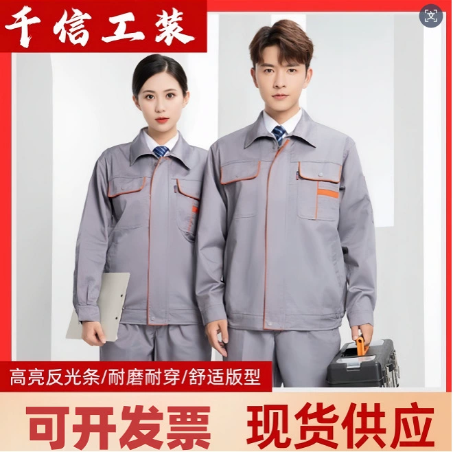 Весенне-осенняя спецодежда для мужчин и женщин, рабочая одежда из полиэстера, униформа для автосервиса, индивидуальный пошив для строительных площадок