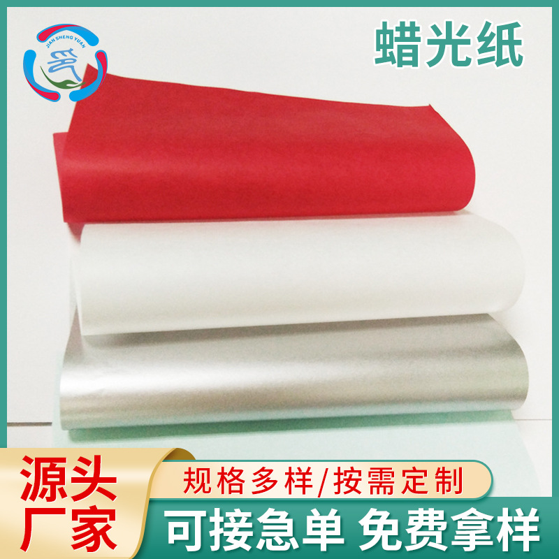 厂家定制31g半透明纸印刷logo金色防油纸油蜡纸40克蜡光纸