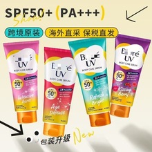 泰国版防晒霜uv身体面部水润大瓶大容量150mlspf50+跨境防晒霜